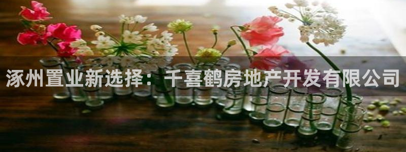 永利带业高管人员