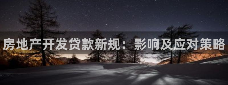永利源混凝土有限公司