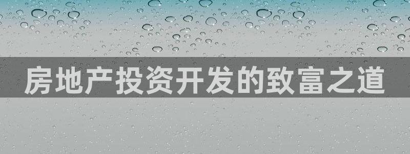 永利酒店事件