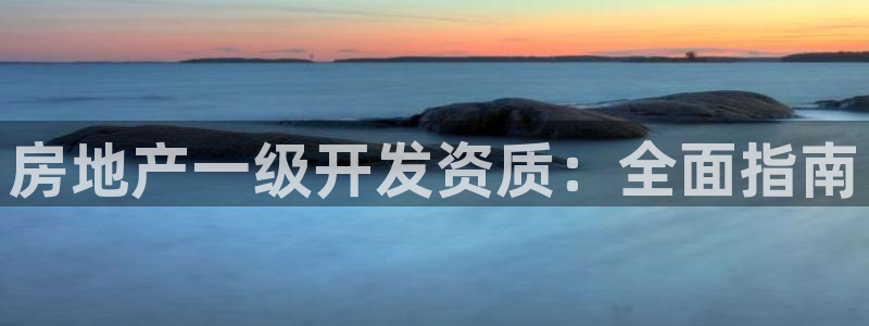 永利网是受国家法律保护吗