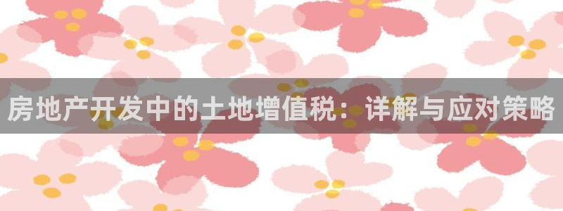 浙江永利集团董事长