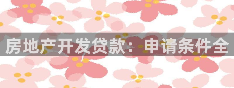 永利制衣